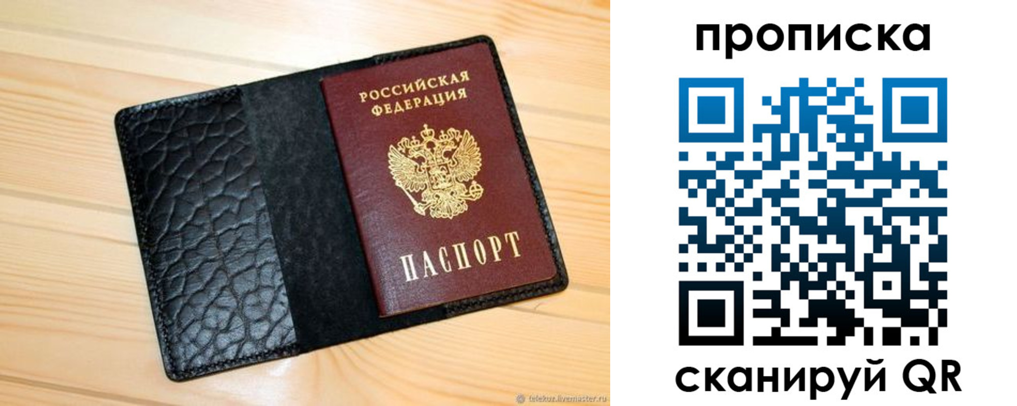 регистрация для школы в Тулуне