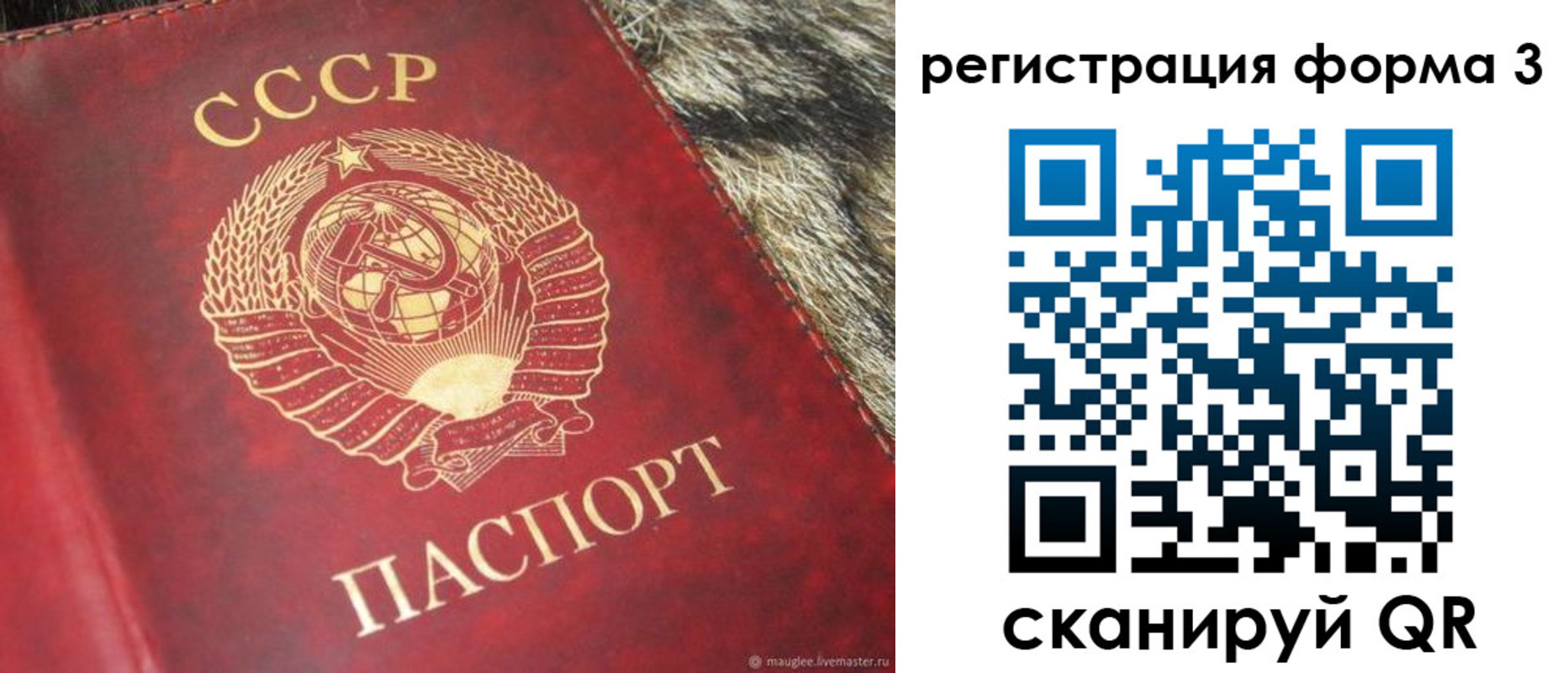 прописка регистрация в Тулуне