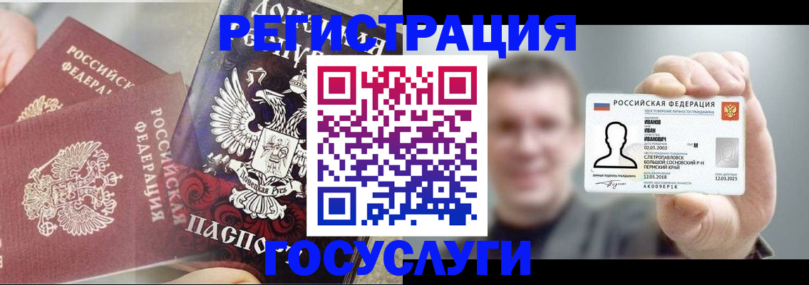 прописка для военкомата в Тулуне