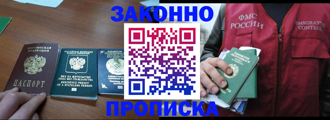 временная регистрация гарантия в Тулуне