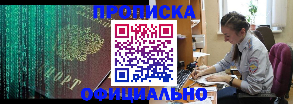 временная регистрация в Тулуне