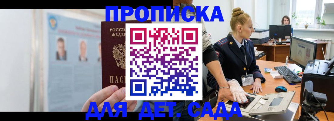 регистрация для школы в Тулуне