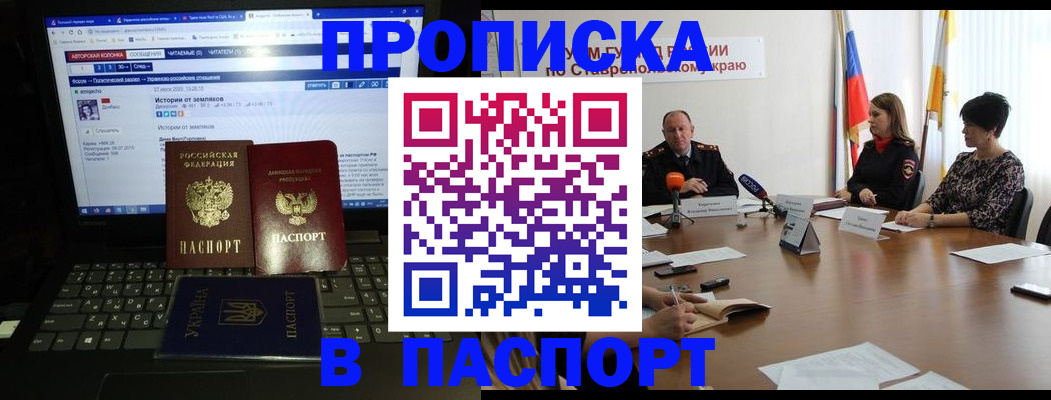 временная регистрация надежно в Тулуне