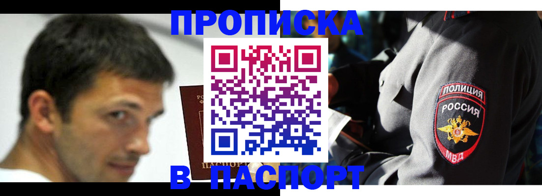 временная регистрация в квартире в Тулуне