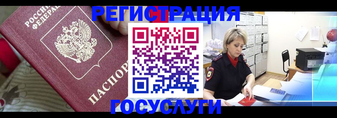 временная регистрация адрес в Тулуне
